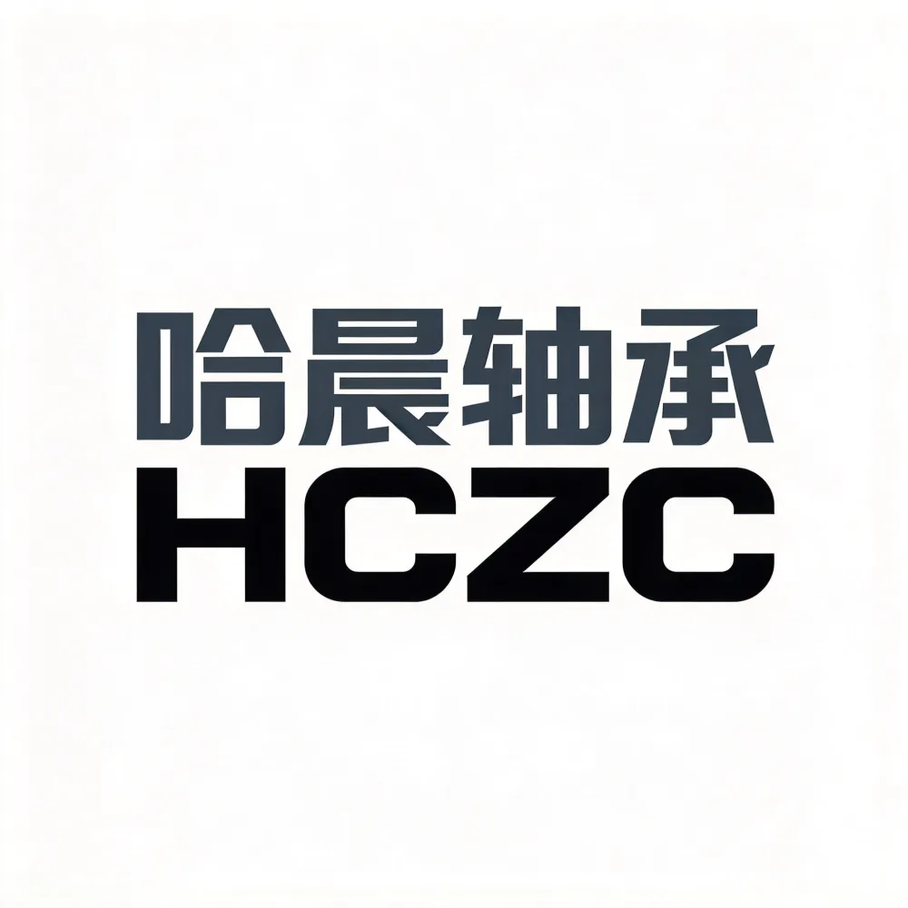 临清市哈晨轴承有限公司